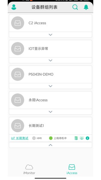 FATEK IoT软件手机版v2.4.9 安卓版