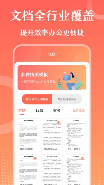 第一ppt模板官方免费版v3.2.0安卓版
