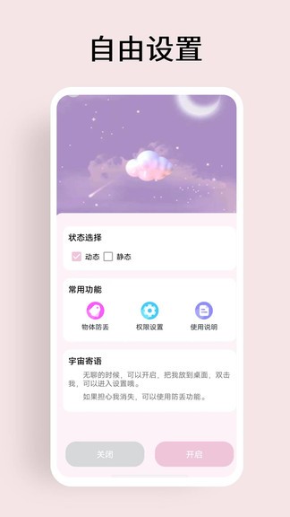 超级元宇宙app