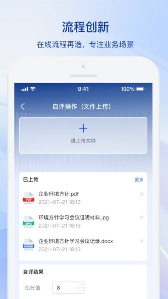 中铝环保CAE管理系统手机版