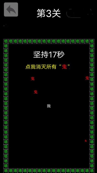 反复横跳文字游戏v1.0 安卓版