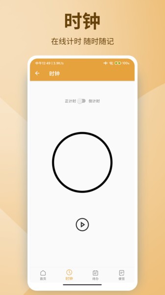 彩虹笔记app