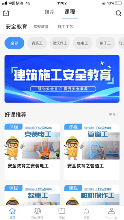 轩尔app