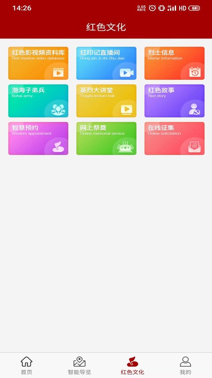 渤海纪念园app