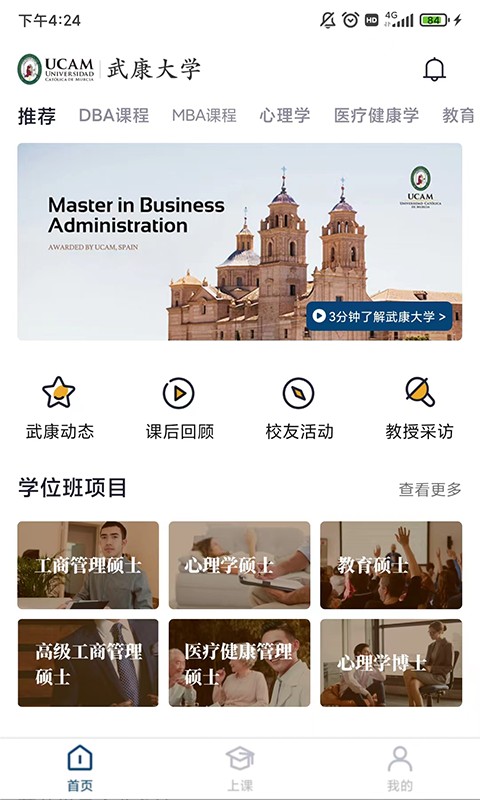 武康ucam appv1.3.7 安卓版