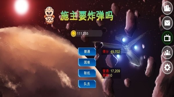 施主要炸弹吗游戏v1.0 安卓版