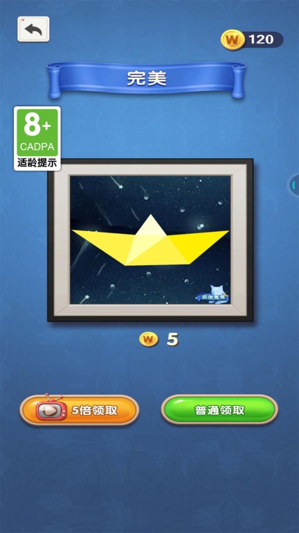 拼图秀秀连线游戏v1.0.6 安卓版