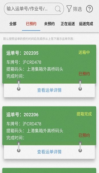 码上道app官方版