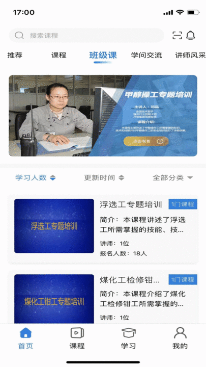 云煤e学最新版v1.1.0安卓版