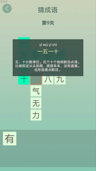 人人猜成语手游最新版v0.2 安卓版