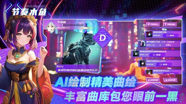 节奏木鱼手机版v2.0.1 安卓版
