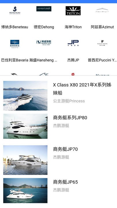 地平线船艇最新版本v1.0.0 安卓版
