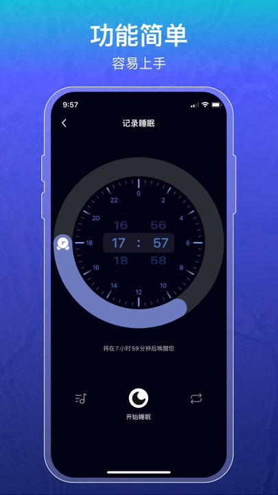 睡眠记录app下载