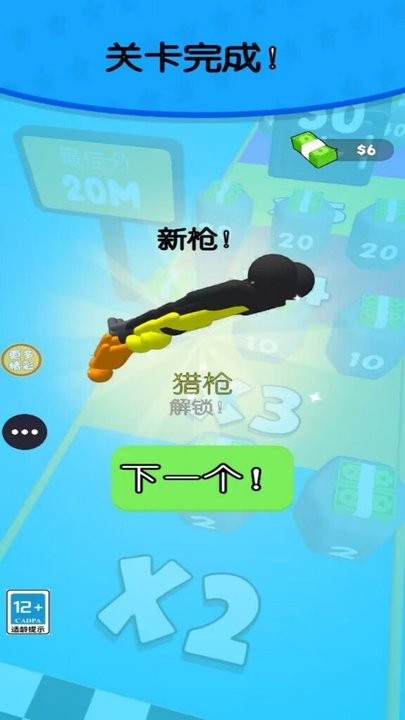 打枪我贼猛最新版本v1.0.2 安卓版