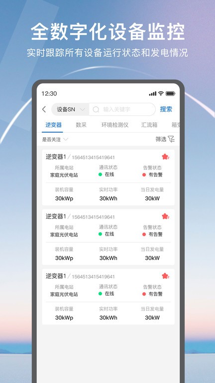 悦享Solar软件v3.20220930.06 安卓版