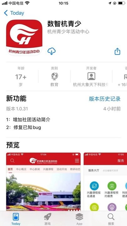 杭州青少年活动中心数智杭青少v1.0.39安卓版