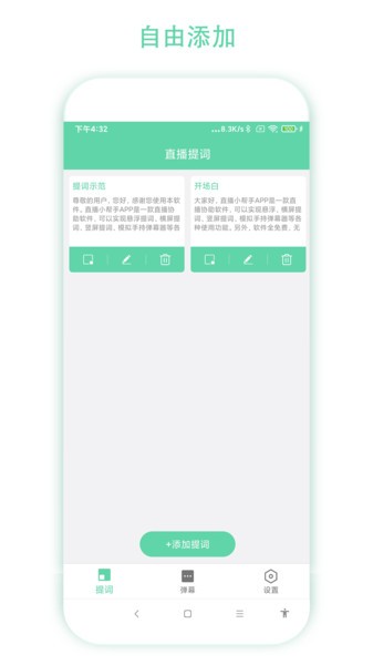 免费直播小助手app最新版本V1.0.4 安卓版