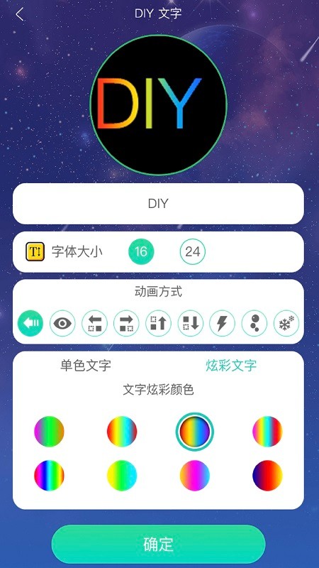 LOY KIDS蓝牙v1.1.16 安卓版