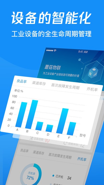康普斯IOTappv4.2.3 安卓版
