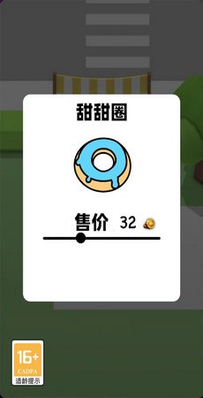 我的快餐店游戏v2.0.0 安卓版