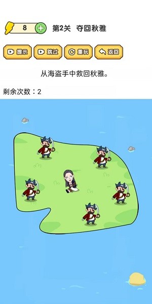 脑洞大师傅正版手游v1.0 安卓版
