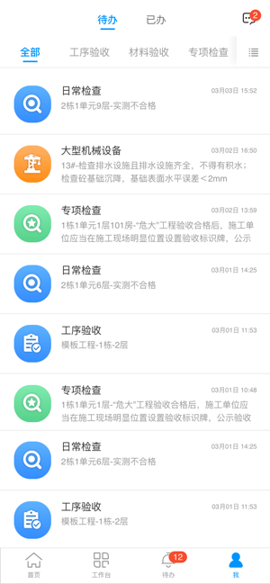 新蕴匠平台软件v1.11 安卓版