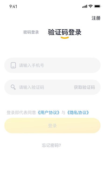 超威云商门店端appv1.0.3 安卓版
