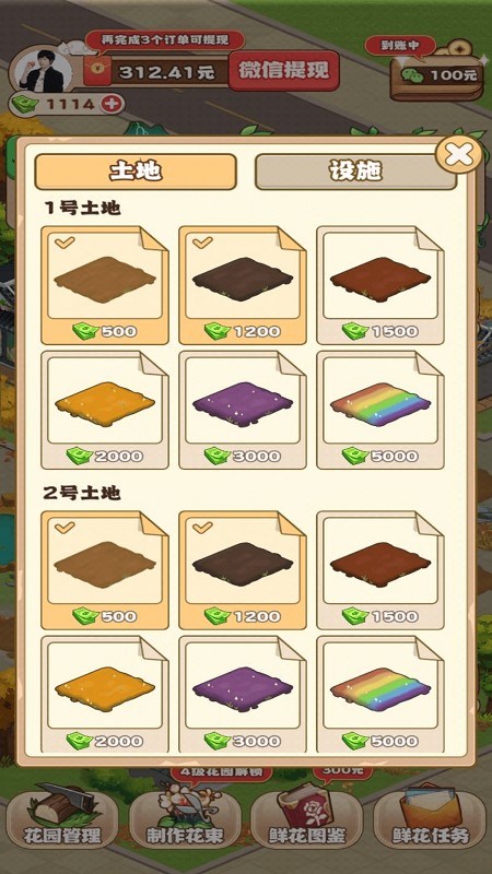 江南花园最新版v1.0.6 安卓版