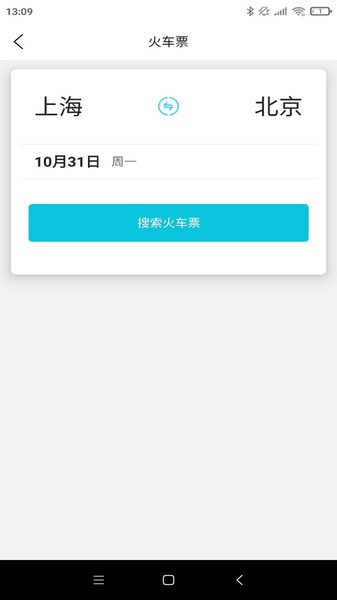 公务e行app最新版