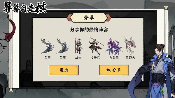 异兽自走棋官方正版v1.1.17 安卓版