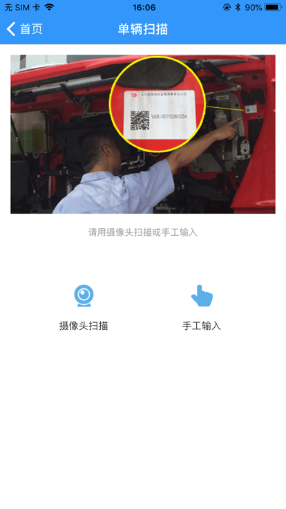 红岩生产运输app官方版v1.2.4 安卓版
