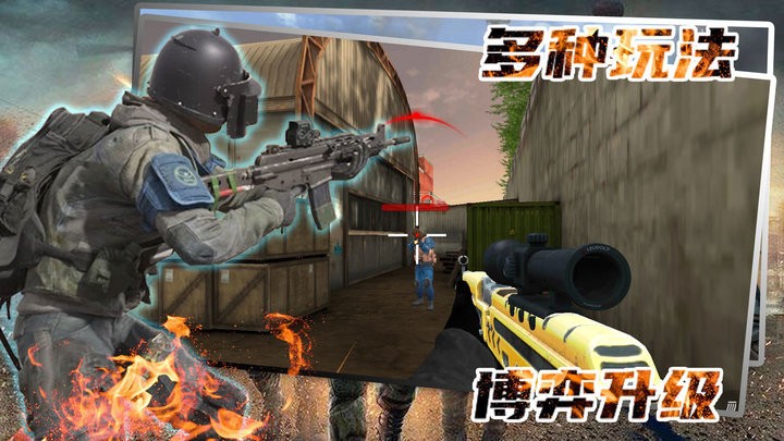神枪手对决战场手游最新版