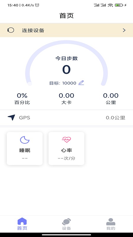 Qd Fit软件v2.10.97安卓版