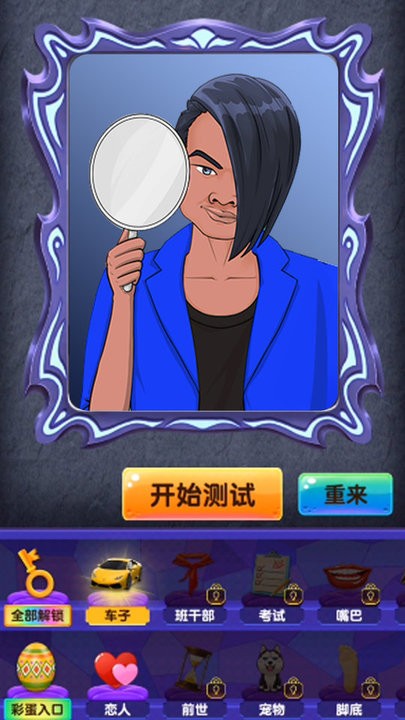 一起猜一猜手游v1.0 安卓版