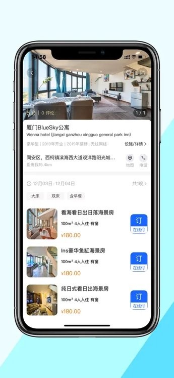 晴驿旅行官方版v1.2.1 安卓版