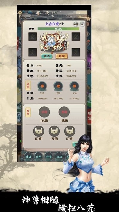 修仙试炼游戏苹果版v1.2 iPhone最新版