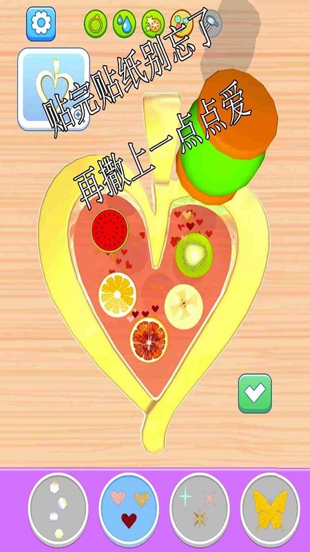 贴贴乐咕卡diyv1.1 安卓版