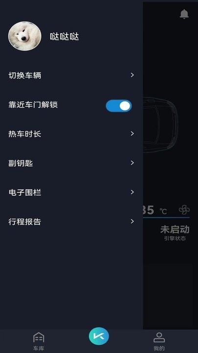 动擎E刻智能控车软件
