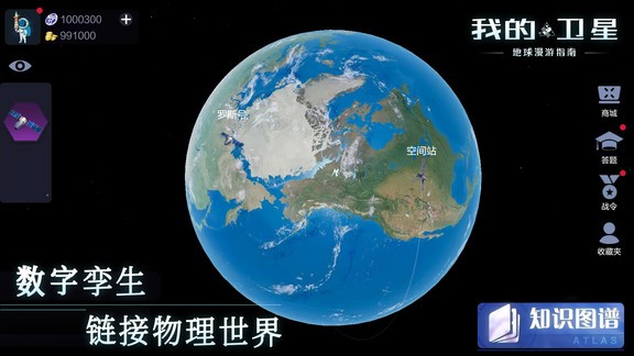 我的卫星地球漫游指南v5.5 安卓版