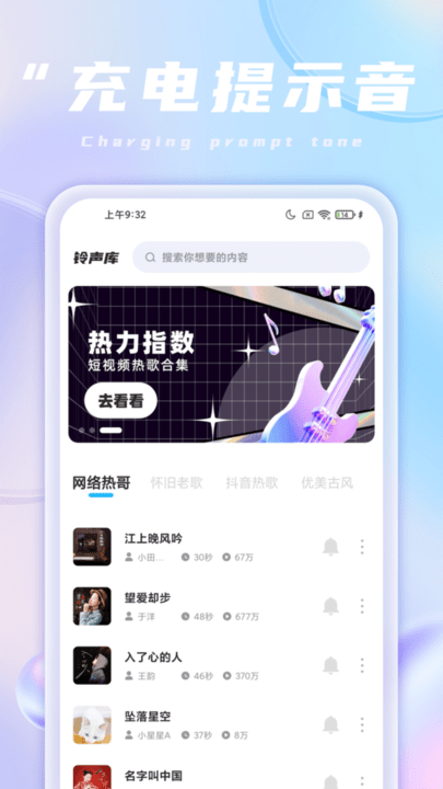 魔法充电王最新版v1.1.0安卓版