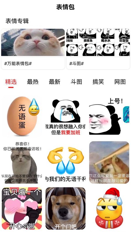 狗X不通文章生成器v1.8.0 安卓免费版