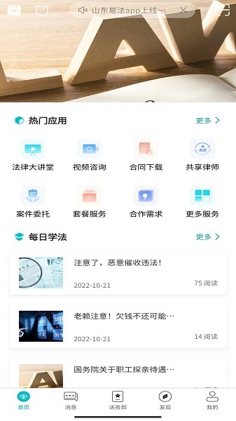 法顾问官方版v1.1.5 安卓版