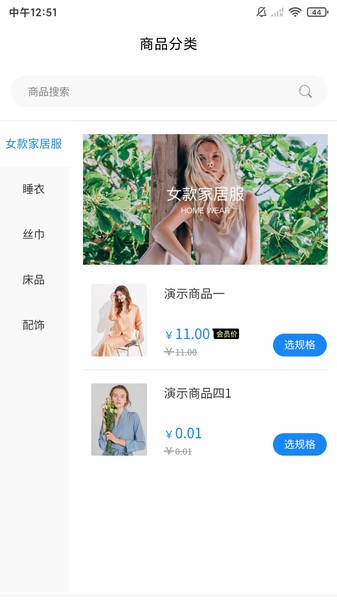 翔顺丝绸软件