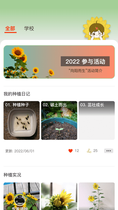 向阳而生手机版v0.0.1 安卓版