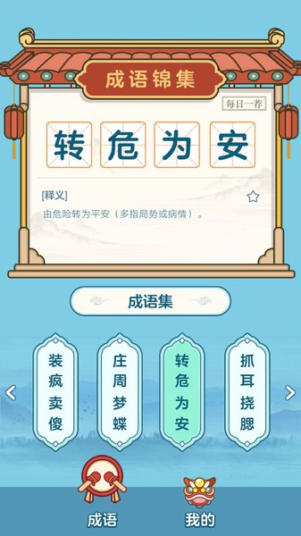 江湖答人游戏最新版v1.1.7.7 安卓版