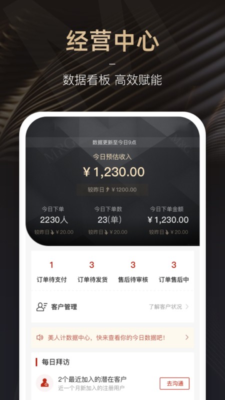 MRG商家版手机版
