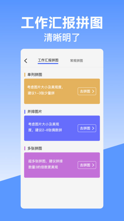 经纬时间相机app最新版本