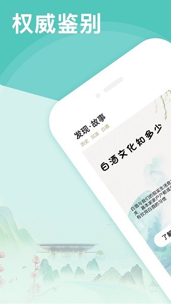茅粉国酒防伪溯源查询系统v1.5安卓版