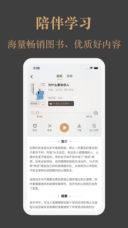 一草亭读书appv1.5.2安卓官方版