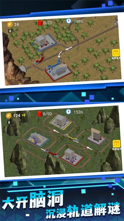 玩具小火车官方版v1.0.1 安卓版